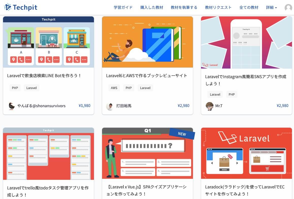 テックピットのホームページ