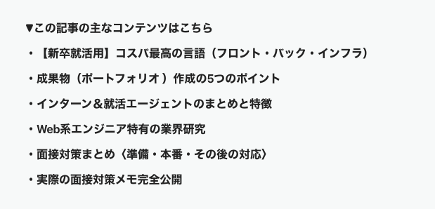 バッチャンnoteの記事内容