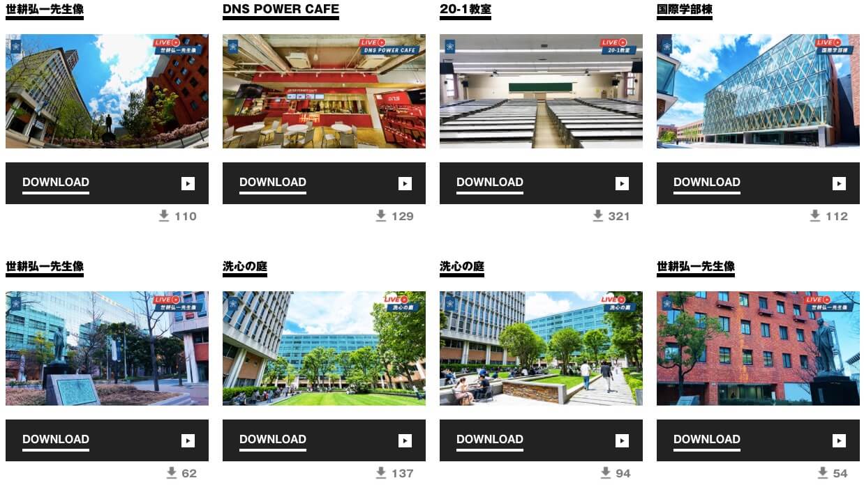 近畿大学バーチャル背景ダウンロードページのスクショ