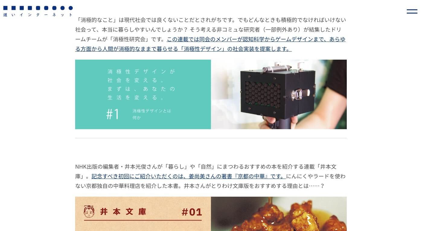 遅いインターネットのホームページ画像