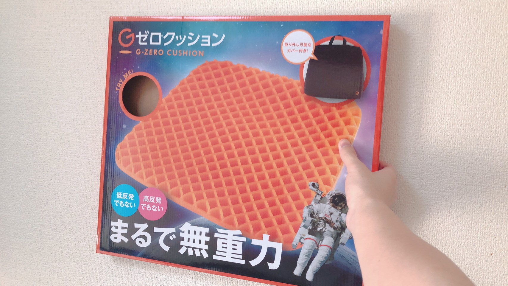Gゼロクッション箱の画像