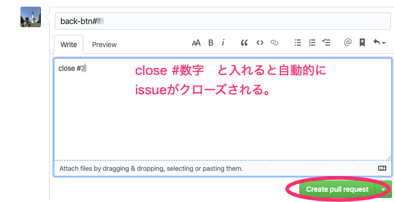 GitHubのプルリクエスト詳細画面