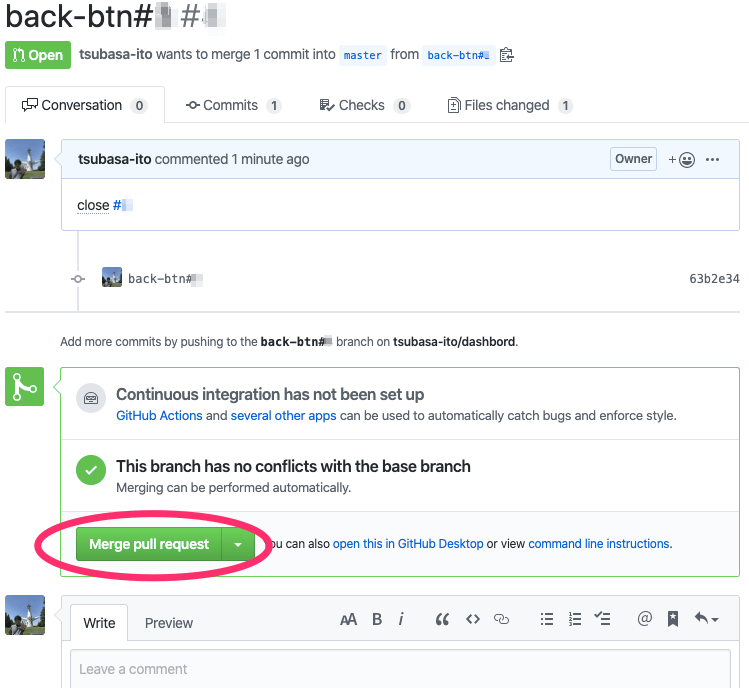 GitHubのマージ準備画面