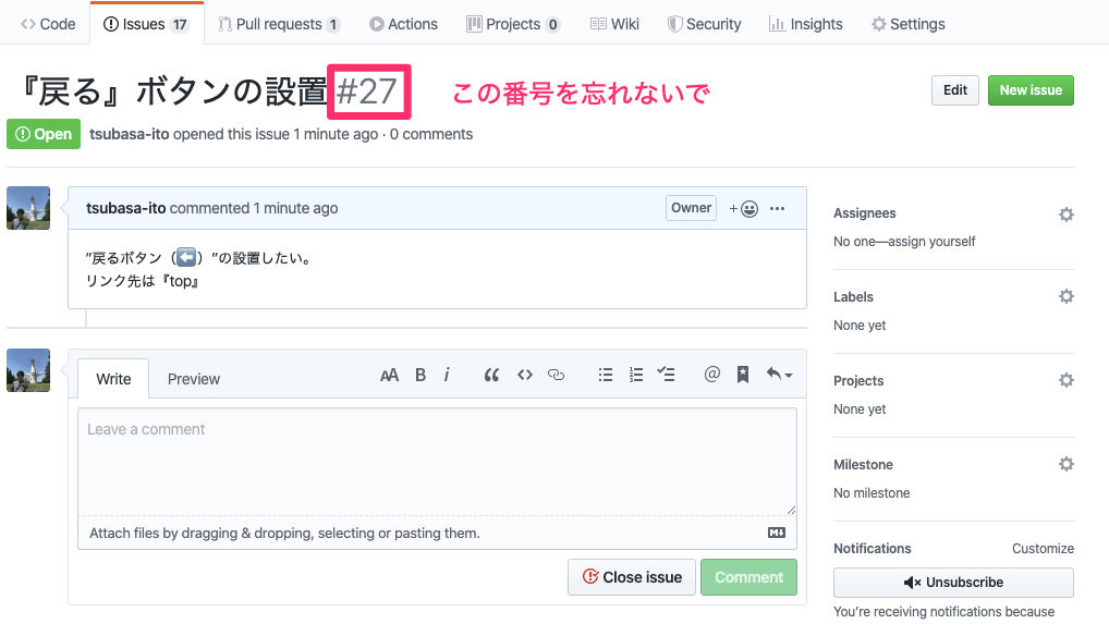 GitHubのissue作成完了画面