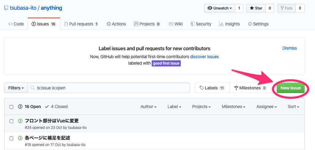 GitHubのissue作成画面