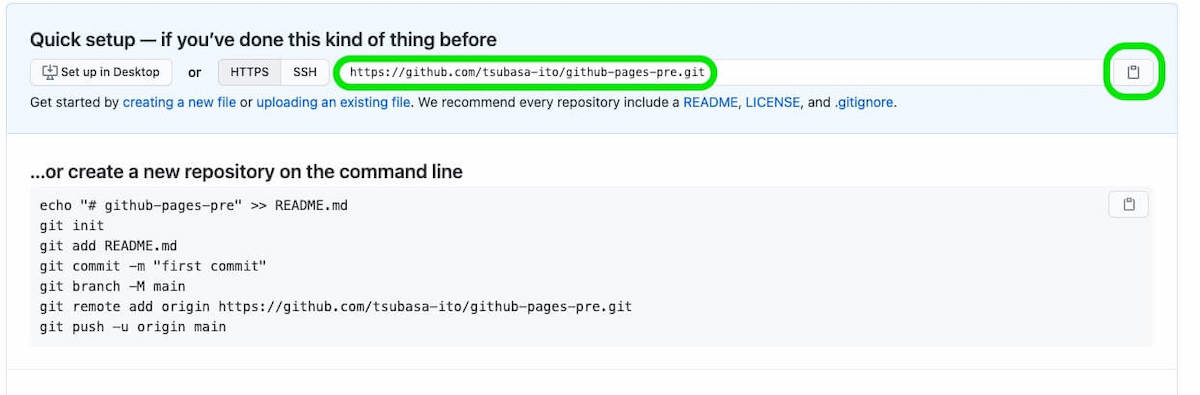 GitHubリポジトリの初期画面の画像