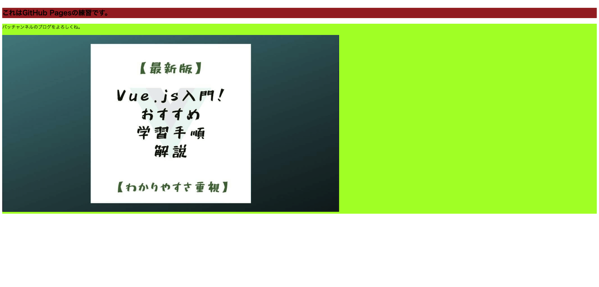 公開用githubpagesファイルの画像