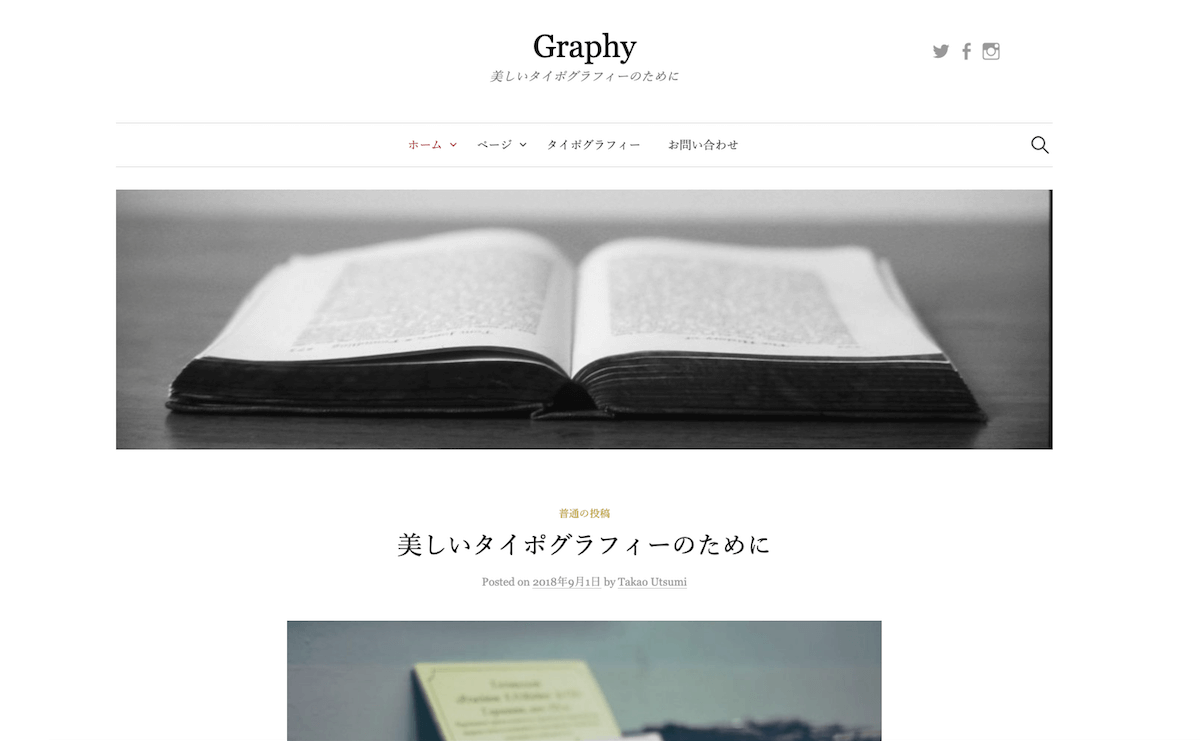 GraphyWordPressテーマ画像