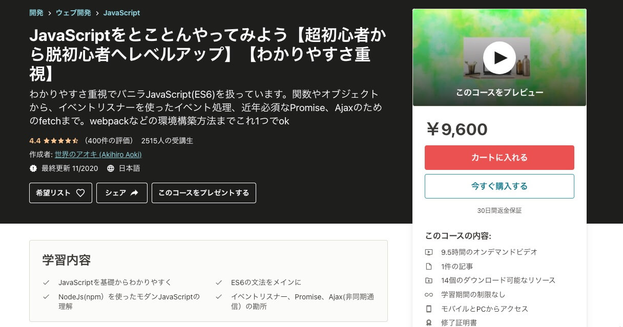 JavaScriptをとことんやってみよう【超初心者から脱初心者へレベルアップ】【わかりやすさ重視】のスクショ画像