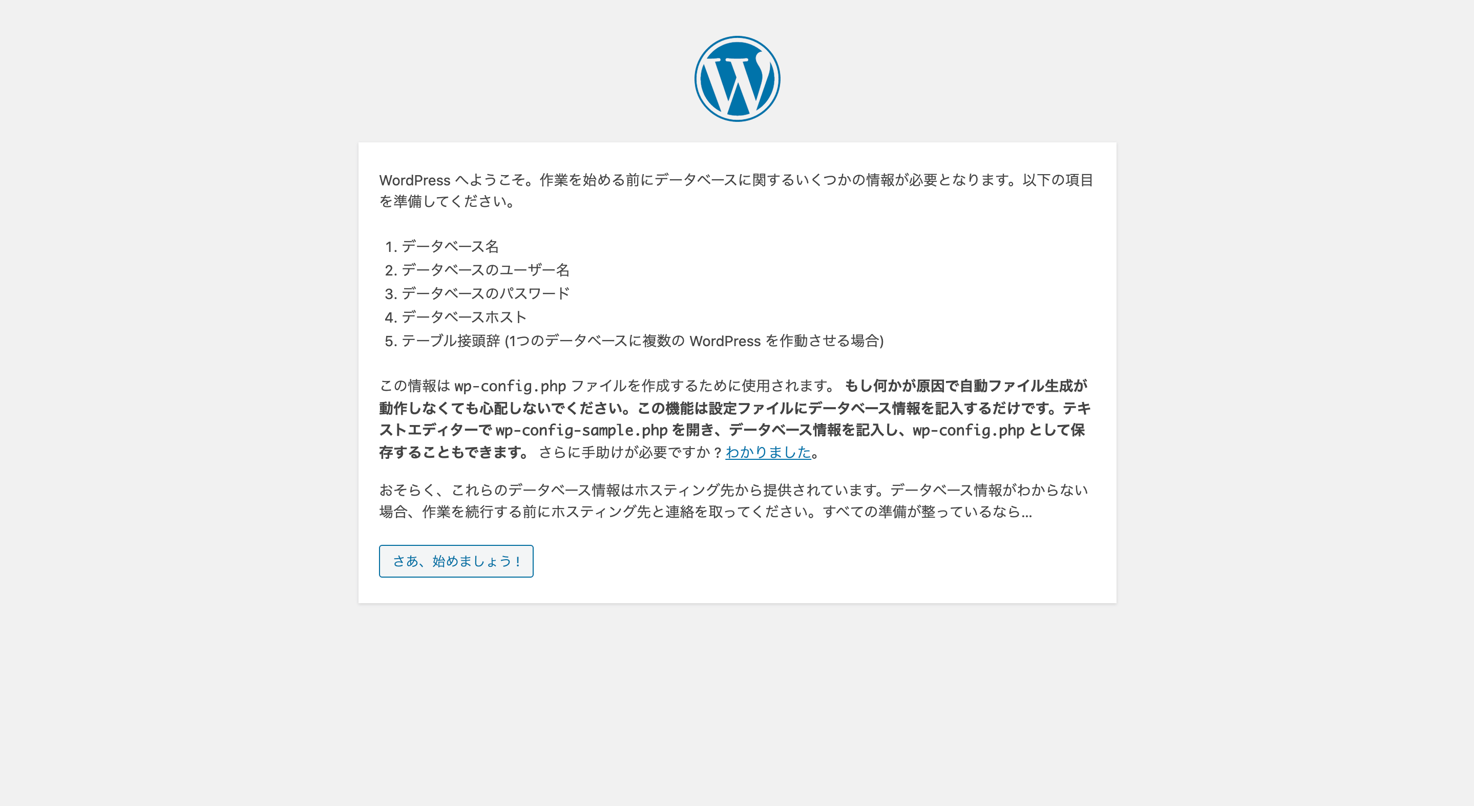 WordPressの画面①