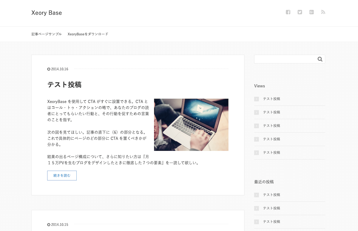 Xeory_BaseWordPressテーマ画像