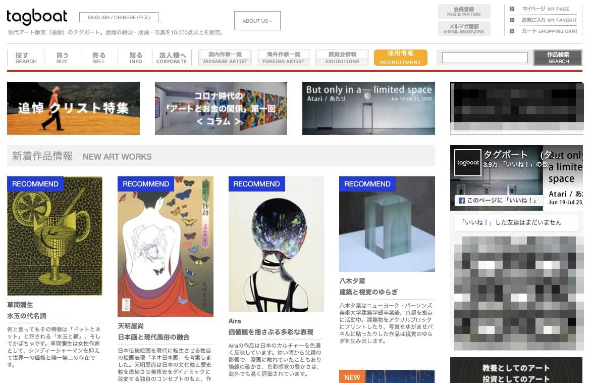 tagboatのサイト画像