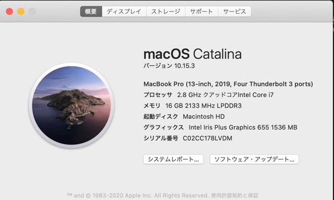 友人のMacBook Proの構成